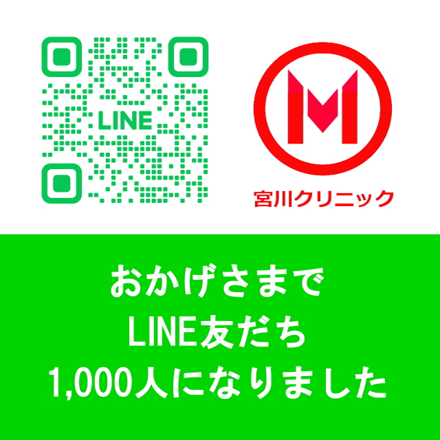 おかげさまでLINE友だち1,000人になりました