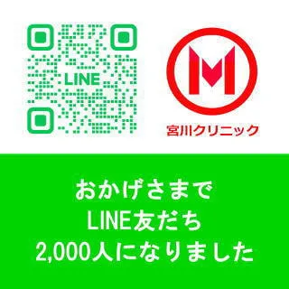 おかげさまでLINE友だち1,000人になりました
